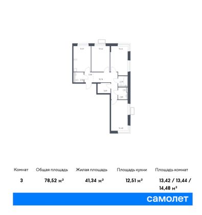 78,5 м², 3-комн. квартира, 2/12 этаж