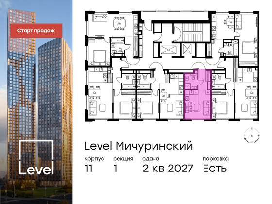 Продажа квартиры-студии 20,6 м², 18/24 этаж