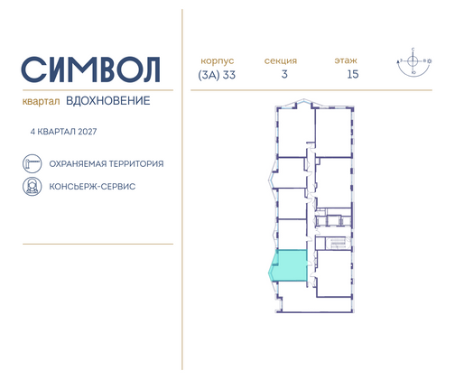 Продажа 1-комнатной квартиры 40,8 м², 15/25 этаж