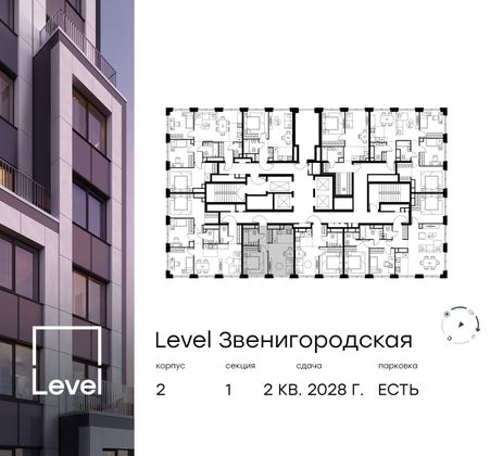 Продажа 2-комнатной квартиры 38,1 м², 43/64 этаж