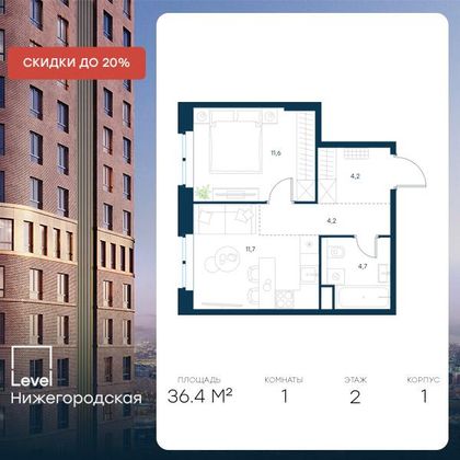 Продажа 1-комнатной квартиры 36,4 м², 2/45 этаж