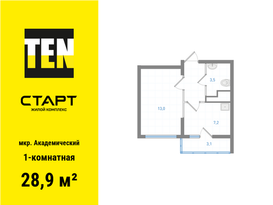 28,9 м², 1-комн. квартира, 19/25 этаж