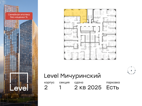 Продажа 2-комнатной квартиры 50,3 м², 36/42 этаж