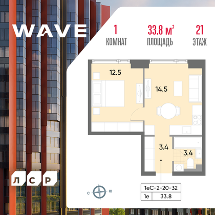 33,8 м², 1-комн. квартира, 21/52 этаж