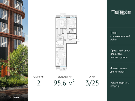 95,6 м², 2-комн. квартира, 3/24 этаж