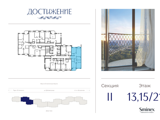 Продажа 3-комнатной квартиры 78,9 м², 15/21 этаж