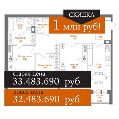 Продажа 3-комнатной квартиры 124 м², 2/7 этаж