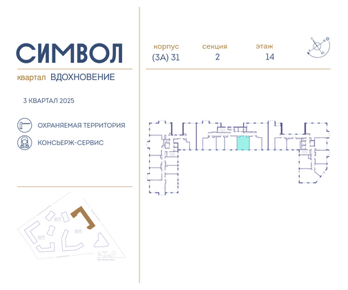 Продажа 1-комнатной квартиры 44,2 м², 14/14 этаж