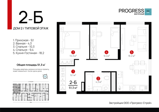 51,2 м², 2-комн. квартира, 6/22 этаж