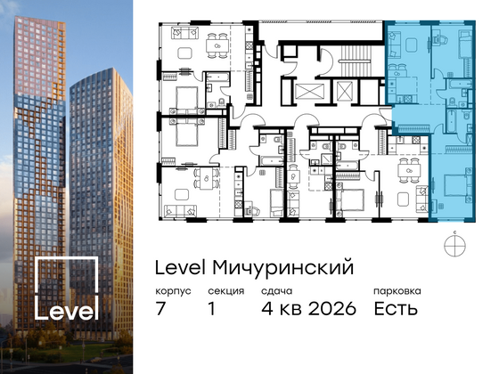 Продажа 3-комнатной квартиры 67,5 м², 22/24 этаж