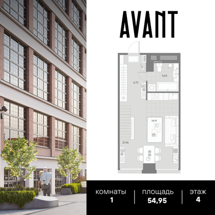 55 м², 1-комн. квартира, 4/5 этаж