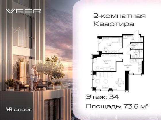 Продажа 2-комнатной квартиры 73,6 м², 34/59 этаж