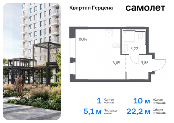 22,2 м², 1-комн. квартира, 15/16 этаж