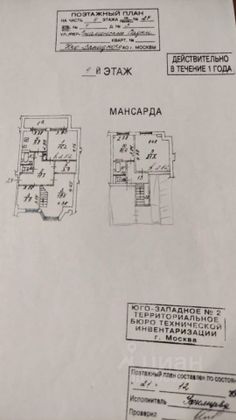 Продажа 4-комнатной квартиры 146 м², 4/4 этаж