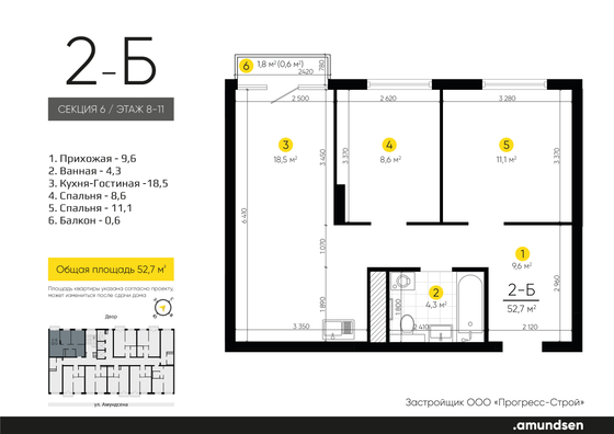 Продажа 2-комнатной квартиры 52,7 м², 9/24 этаж