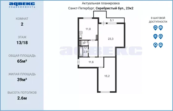 Продажа 2-комнатной квартиры 65 м², 13/18 этаж