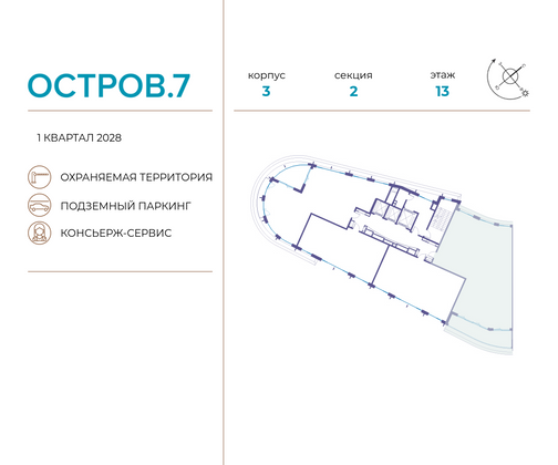 Продажа многокомнатной квартиры 172,7 м², 13/19 этаж