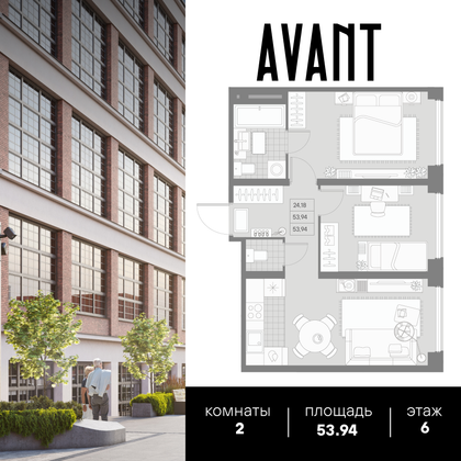 53,9 м², 2-комн. квартира, 6/9 этаж