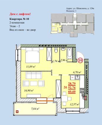 Продажа 2-комнатной квартиры 60,6 м², 2/4 этаж