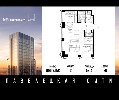 Продажа 2-комнатной квартиры 59,4 м², 26/46 этаж