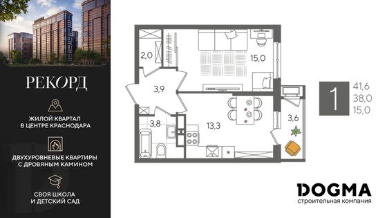 41,6 м², 1-комн. квартира, 20/24 этаж