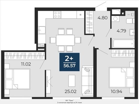 56,6 м², 2-комн. квартира, 24/24 этаж