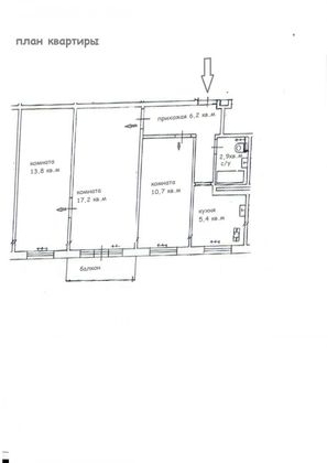 Продажа 3-комнатной квартиры 56,2 м², 4/5 этаж