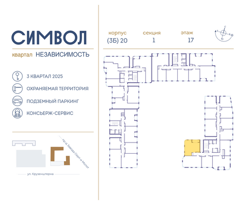 Продажа 2-комнатной квартиры 58,4 м², 17/25 этаж