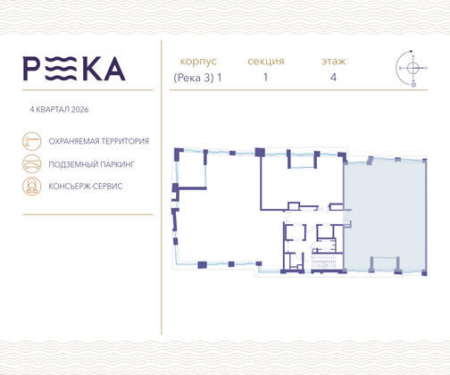 Продажа многокомнатной квартиры 183,4 м², 4/16 этаж