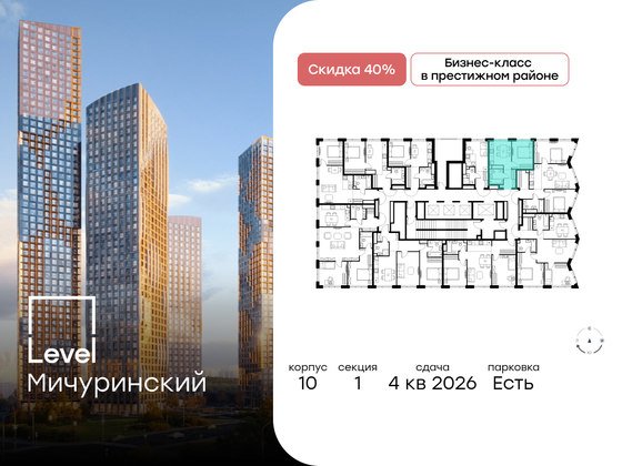 Продажа 1-комнатной квартиры 29,2 м², 26/42 этаж