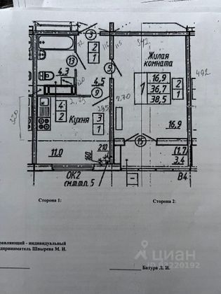 Продажа 1-комнатной квартиры 38,5 м², 16/16 этаж