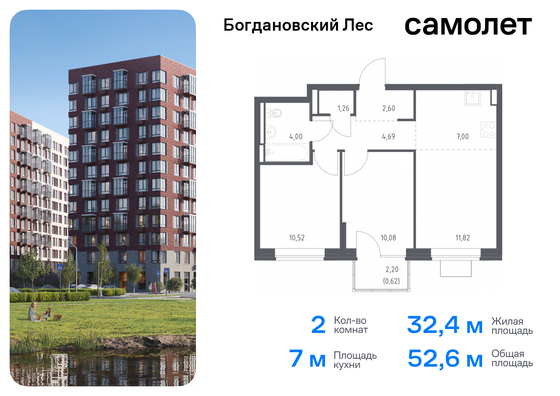 52,6 м², 2-комн. квартира, 10/12 этаж