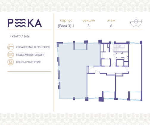 Продажа 4-комнатной квартиры 165,3 м², 6/12 этаж