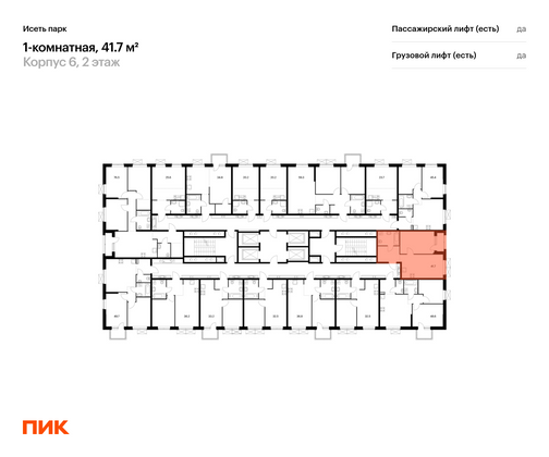 Продажа 1-комнатной квартиры 41,7 м², 2/24 этаж