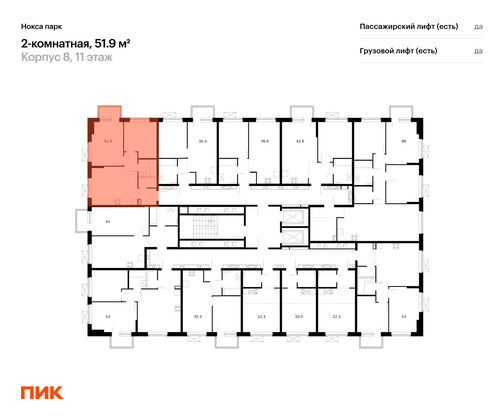 Продажа 2-комнатной квартиры 51,9 м², 11/17 этаж