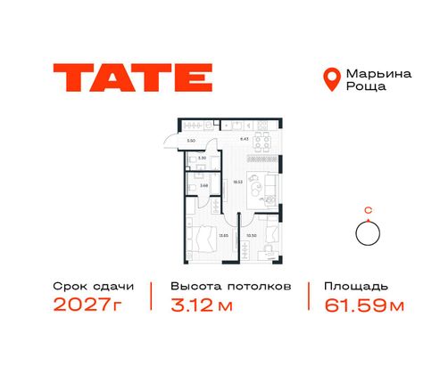 61,6 м², 2-комн. квартира, 14/49 этаж