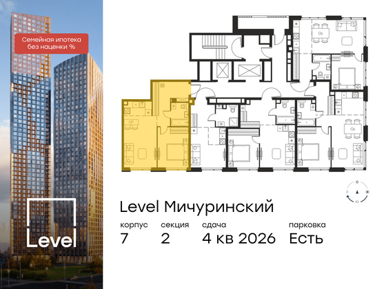 Продажа 2-комнатной квартиры 45,4 м², 2/24 этаж