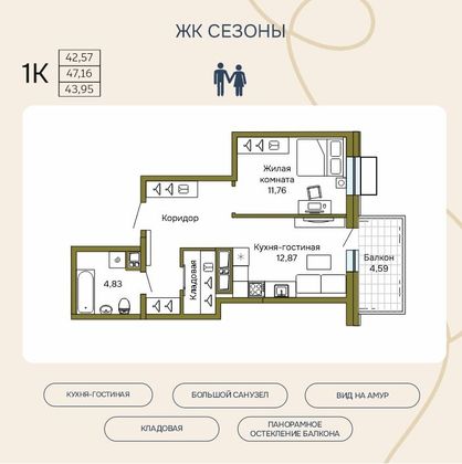 43,4 м², 1-комн. квартира, 2/23 этаж