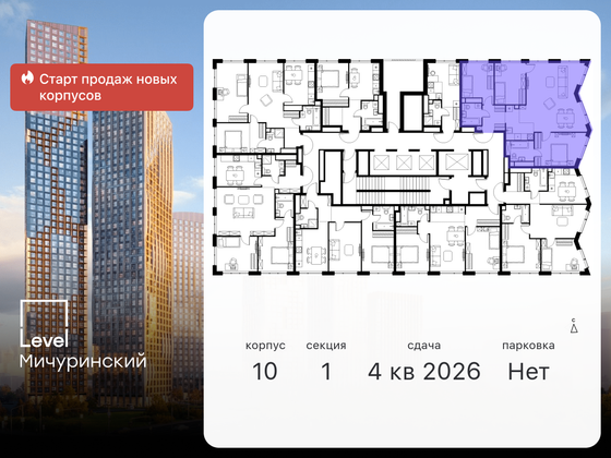 Продажа 4-комнатной квартиры 91,5 м², 36/42 этаж