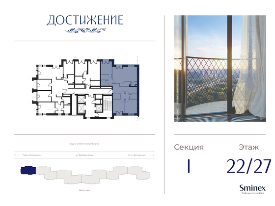 Продажа 3-комнатной квартиры 109,6 м², 22/27 этаж