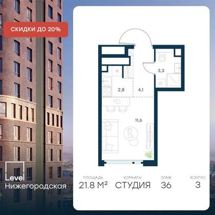 Продажа квартиры-студии 21,8 м², 36/37 этаж