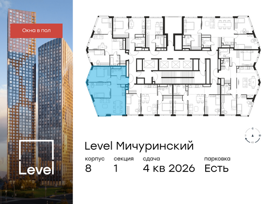 Продажа 3-комнатной квартиры 65,7 м², 44/48 этаж