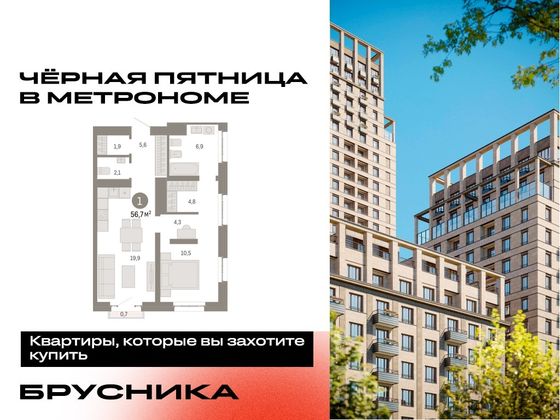 Продажа 1-комнатной квартиры 56,7 м², 25/31 этаж