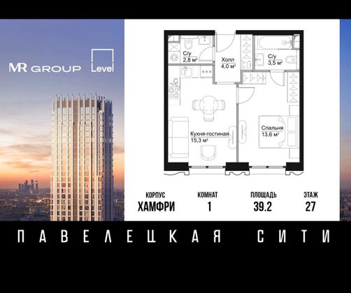 Продажа 1-комнатной квартиры 39,2 м², 27/32 этаж