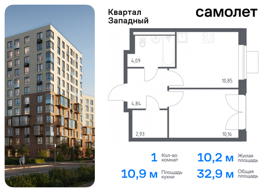 32,9 м², 1-комн. квартира, 14/14 этаж