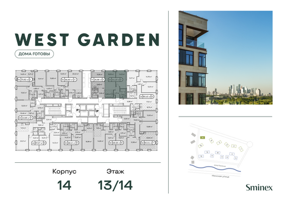 Продажа 1-комнатной квартиры 44,7 м², 13/14 этаж