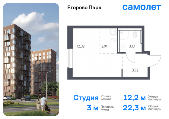 22,3 м², студия, 9/12 этаж