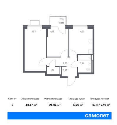 48,5 м², 2-комн. квартира, 4/12 этаж