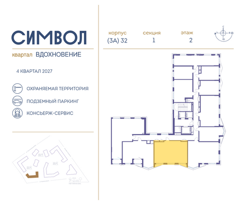 Продажа 2-комнатной квартиры 70,6 м², 2/21 этаж