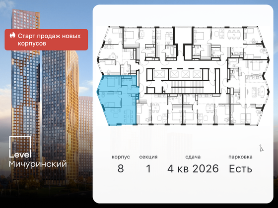 Продажа 3-комнатной квартиры 65,7 м², 46/48 этаж